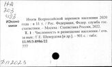 Итоги