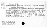 Каз