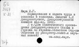 Кар