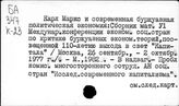 Карл