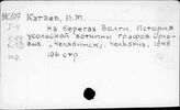 Кат