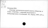 Кач