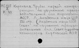 Кирг