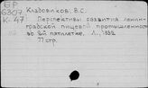 Кл