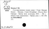 Кн