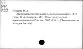 Кок