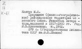Колт