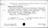 Колх