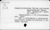 Коммунистическая партия Австралии