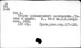Кон