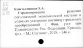 Конст