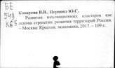 Коо