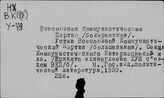 КПСС. Устав