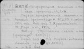 КПСС. Конференции