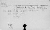 КПСС. ВКП(б). ЦК. Пленумы