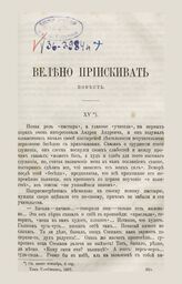 Вестник Европы. 1877. Кн.10