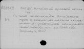 КПСС. Областные, краевые, окружные, городские и районные организации партии
