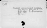 Краткий экономический