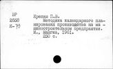 Креп