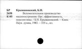Кры