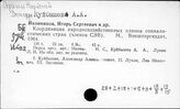Куйбышев