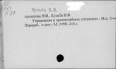 Куль