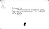 Кури