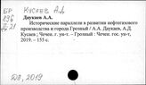 Кус