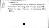 Лап