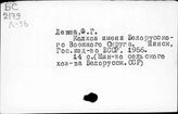 Левш