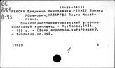 Лек