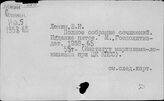 Ленин В.И. Полное собрание сочинений
