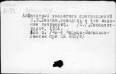 Ленин В.И. Справочники к собраниям сочинений (2-5 изд.)