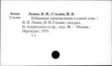 Ленин В.И. Избранные произведения
