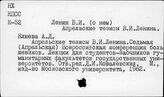 О книге В.И. Ленина "Апрельские тезисы"