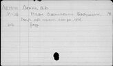 Отдельные произведения В.И. Ленина. (Б)