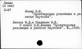 О книге В.И. Ленина "Пролетарская революция и ренегат Каутский"