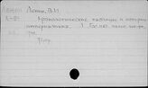 Отдельные произведения В.И. Ленина. (Х)