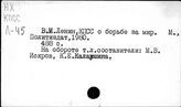 Ленин В.И. КПСС о...