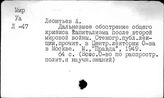 Леонтьев