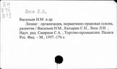 Леп