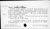 Лер