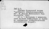 Лиф