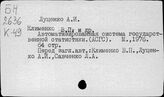 Луц