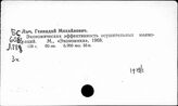 Лыч