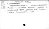 Ля