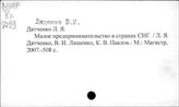 Лященко