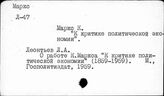 О книге Маркса К. "К критике политической экономии"