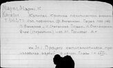 Маркс К. "Капитал"