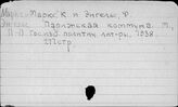 Маркс К. Отдельные произведения. (П)